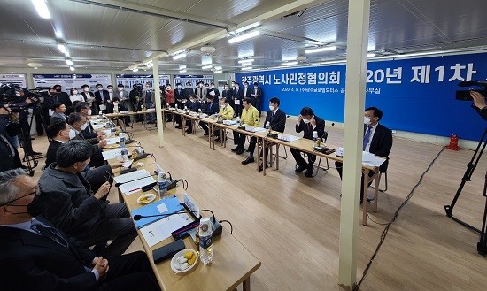 광주시 노사민정협의회는 9일 오후 빛그린산단 내 공사현장사무소에서 2020년 1차 회의를 개최하고 광주형 일자리 사업과 관련한 당면 현안들을 논의했다. ⓒ 프라임경제