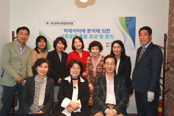 한국사회공헌포럼 첫 세미나에 참석한 회원들 모습. ⓒ 한국사회공헌포럼