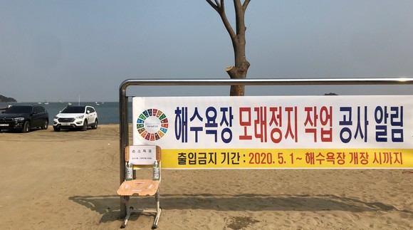 소독제 비치 모습. ⓒ 당진시