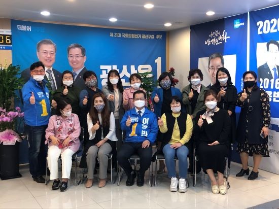 이용빈 후보는 10일 광산구지역아동센터연합회, 광산구어린이집연합회 등과 정책간담회를 개최했다. ⓒ 이용빈 후보 선거사무소