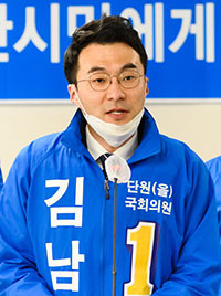 ⓒ 김남국 더불어민주당 안산 단원을 선거사무소