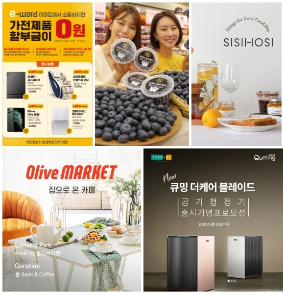 (왼쪽부터 시계방향) 이마트 e-ward 캐시백 3차 프로모션 돌입, 롯데마트 황금당도 유레카 블루베리, 롯데백화점 의식주 편집숍 '시시호시' 김포공항점 첫선, 현대렌탈케어 큐밍 더 블레이드 31형 출시, 올리브마켓 커피맛집 온라인 팝업 스토어. ⓒ 각 사