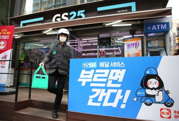 배달 직원이 GS25에서 상품을 받아 점포를 나서고 있다. ⓒ GS25