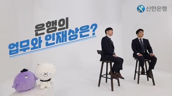 신한은행이 코로나19 확산에 따른 온라인 개학을 맞아 은행에서 제작한 금융교육 영상 콘텐츠를 교사들에게 제공한다. ⓒ 신한은행