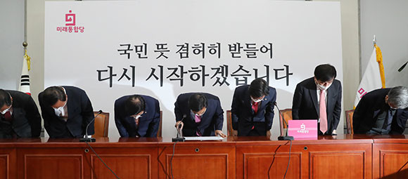 미래통합당은 17일 중앙선거대책위원회 해단식에서 반성한다는 처지를 밝혔다. ⓒ 연합뉴스