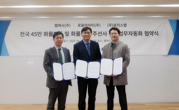 (왼쪽부터)강원주 웹케시대표, 박승현 로움아이티 대표, 김인석 로지스랩 대표가 기념사진을 촬영하고 있다. ⓒ 웹케시