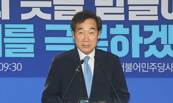 이낙연 더불어민주당 상임선대위원장은 17일 선거대책위원회 해단식에서 처지를 밝혔다. ⓒ 연합뉴스