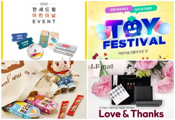 (왼쪽부터 시계방향) 한세드림 전 브랜드 참가 대규모 프로모션, 보리보리 완구·아동복 최대 90% 세일, LF몰 선물관 이벤트, 아이배냇 영유아 부모 고민 덜어줄 키즈 식품. ⓒ 각 사