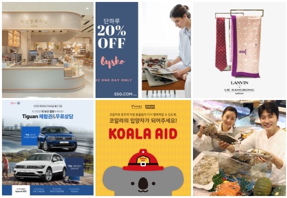 (왼쪽부터 시계방향) 롯데백화점 이성당과자점, SSG닷컴 오이쇼 전품목 20% 할인, 현대홈쇼핑 이상봉 에디션·랑방 협업 상품 선봬, 신세계백화점 서해안 암꽃게·주꾸미, CJ오쇼핑 업사이클링 프로젝트 진행, 11번가 SUV 티구안 프로모션. ⓒ 각 사