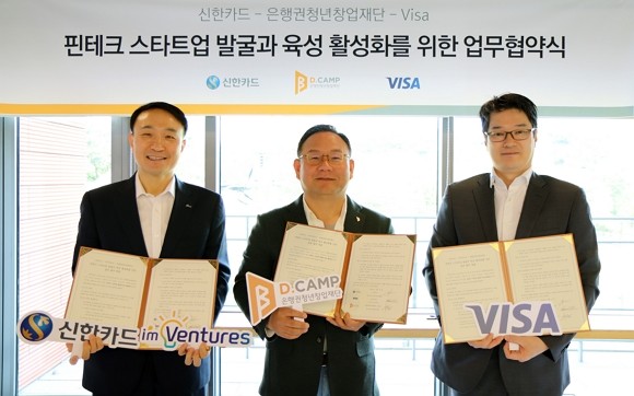 신한카드는 비자코리아·디캠프와 3자 업무협약으로 스타트업 협업 프로그램 '아임벤처스'를 강화했다. 신한카드와 공동으로 프로젝트를 진행할 스타트업을 오는 5월29일까지 모집한다. ⓒ 신한카드
