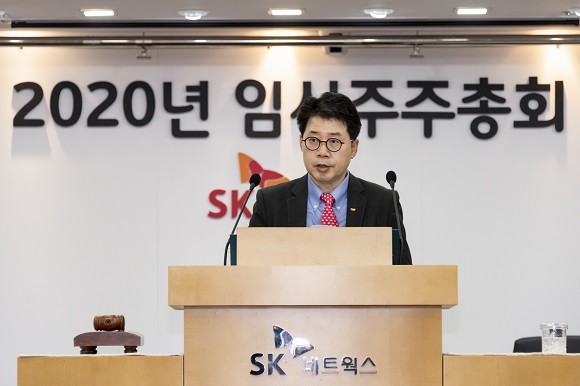 박상규 SK네트웍스 사장이 임시주주총회를 진행하고 있는 모습. ⓒ SK네트웍스