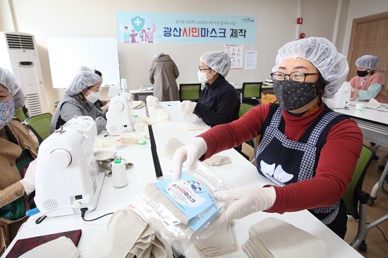 광산구는 '광산형 공동체 노동임금 시민수당 지원사업'의 하나로 '광산시민마스크 제작사업'에 들어갔다. ⓒ 광산구