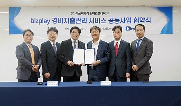 이승근 에쓰씨케이 대표(가운데 왼쪽)와 석창규 비즈플레이 석창규 대표가운데 오른쪽)가 '비즈플레이 경비지출관리 서비스 공동사업' 협약식 체결 후 기념 촬영을 하고 있다. ⓒ 비즈플레이