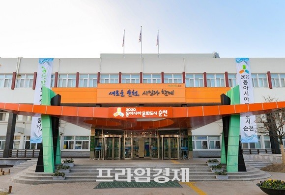 순천시청. ⓒ 순천시