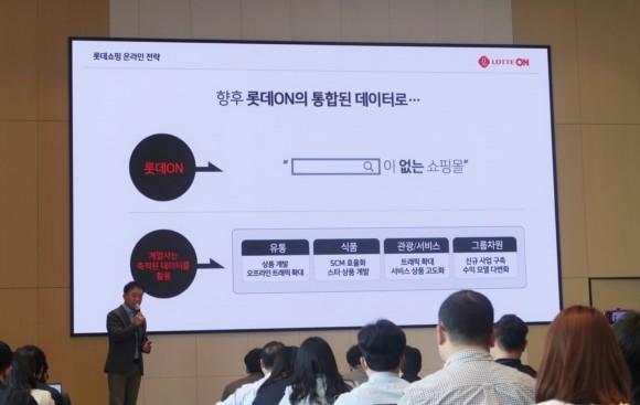 롯데쇼핑이 검색창이 없는 쇼핑몰 '롯데온'을 오는 28일 출범한다. = 김다이 기자