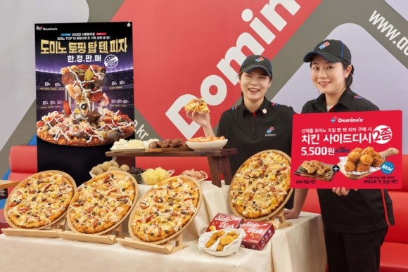 도미노피자 신제품 토핑 탑 텐 피자. ⓒ 도미노피자