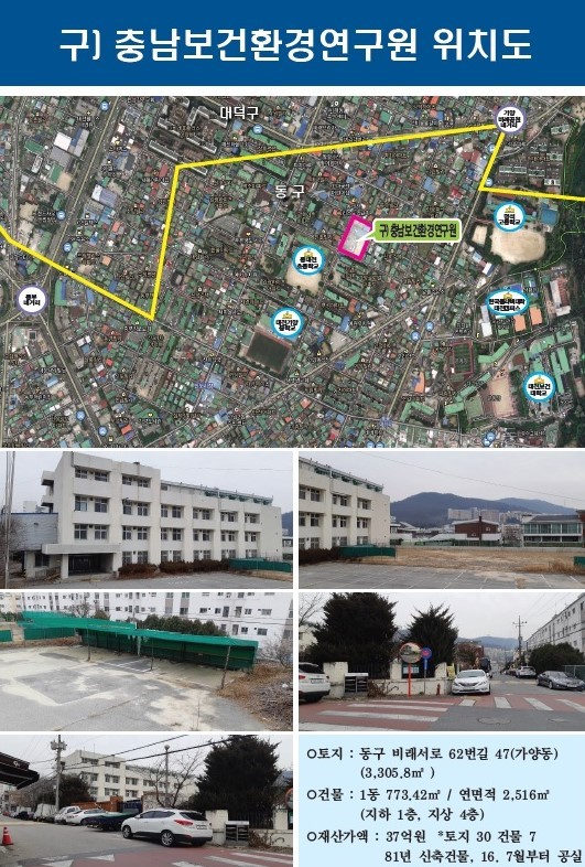 구 충남보건환경연구원 위치도. ⓒ 대전시
