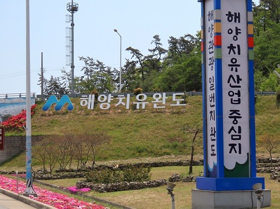 완도 신지교차로에 설치된 해양치유완도 BI. ⓒ 완도군