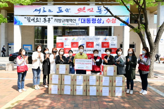 희망브리지 전국재해구호협회는 대구시 동구 안전취약계층에 온누리상품권을 지원했다. ⓒ 대구 동구청