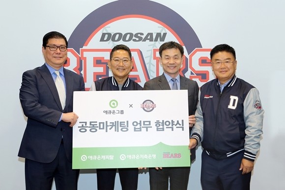 애큐온이 '2020 KBO 정규리그' 개막전을 앞두고 프로야구 두산베어스와 2020년 스폰서십 계약을 체결했다. ⓒ 애큐온