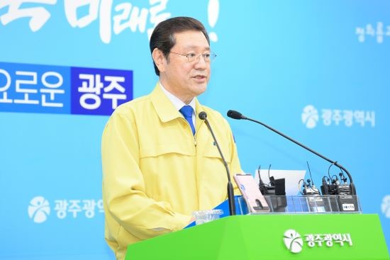 이용섭 광주광역시장이 4일 오후 시청 5층 브리핑룸에서 자유연대 집회금지 긴급 행정명령 발동을 발표하고 있다. ⓒ 광주광역시