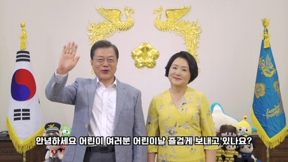문재인 대통령 부부는 제98회 어린이날을 맞아 '청와대 랜선 특별초청' 영상을 통해 어린이들에게 축하 인사를 전했다. ⓒ 청와대