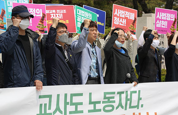 전국교직원노동조합은 2020년 5월1일 노동절을 맞아 대법원 앞에서 법외노조 통보처분 취소 촉구 시위를 했다. ⓒ 연합뉴스