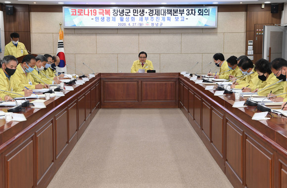 축산농가 민생경제 활성화 대책 추진을 위한 회의를 진행하고 있다. ⓒ 창녕군