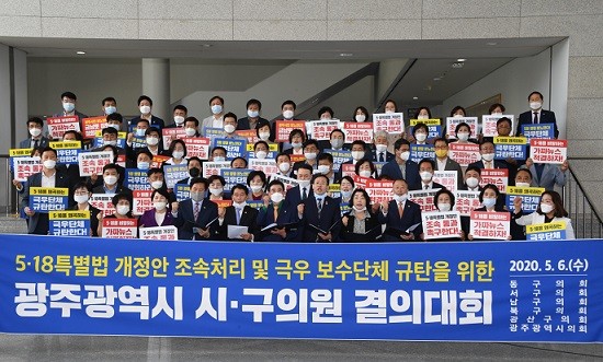 광주광역시 시·구의원 90여명은 6일 오전 광주시청 1층 시민홀에서 극우보수단체의 5‧18 폄훼 금남로 집회 추진을 규탄했다. ⓒ 광주광역시의회