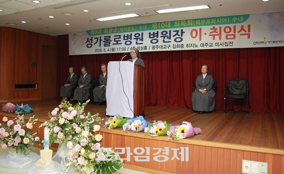 성가롤로병원 제10대 최옥희 병원장이 쥐임사를 하고 있다. ⓒ 성가롤로