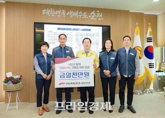 순천시청 공무원노조가 코로나19 극복 성금 1000만원을 기탁하고 기념촬영을 하고 있다. ⓒ 순천시