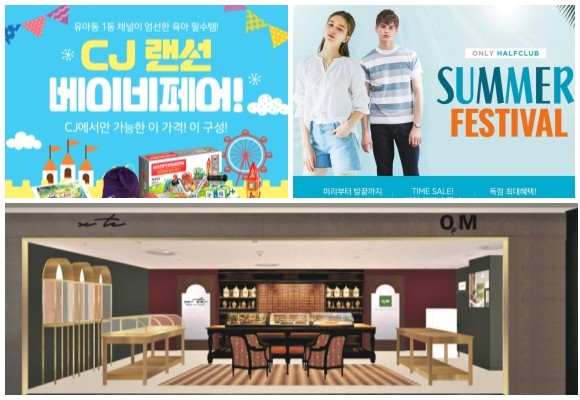 (왼쪽부터 시계방향) CJ오쇼핑 랜선 베이비페어, 하프클럽 썸머 페스티벌 기획전, 신세계면세점 페르테·오엠 온·오프라인 매장 오픈. ⓒ 각 사