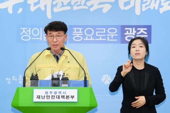 김종효 광주광역시 행정부시장이 10일 오후 시청 5층 브리핑룸에서 이태원 클럽 집단감염 관련 지역사회 확산 전파를 완전히 차단하고 단, 하나의 감염 요인까지도 미연에 방지하고자 행정명령을 발표하고 있다. ⓒ 광주광역시