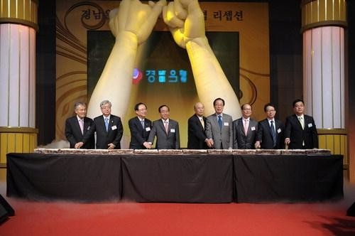 지난 2010년 5월11일 '창립 40주년'을 맞는 경남은행이 창원 컨벤션센터에서 기념 리셉션을 진행했다. Ⓒ 경남은행