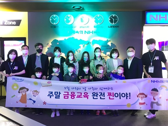 NH농협은행이 가정의 달을 맞아 신종 코로나바이러스 감염증(코로나19) 확산방지를 위해 임시 운영중단됐던 청소년금융교육센터 운영재개와 함께 초등학생 대상으로 금융교육 특강을 실시한다. ⓒ NH농협은행