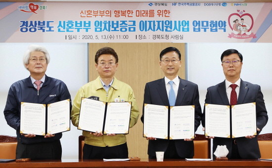 DGB대구은행 신혼부부 행복주택 디딤돌사업 업무협약 체결식. ⓒ DGB대구은행