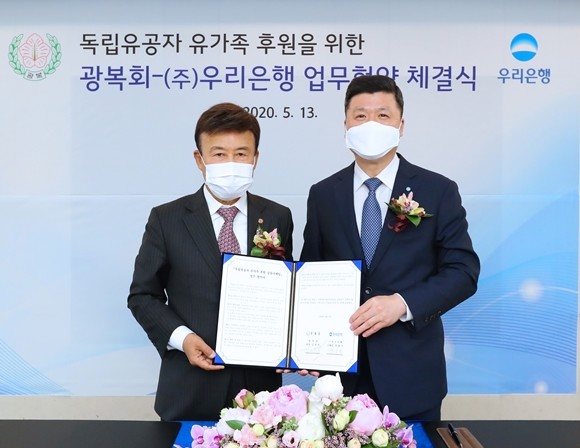 우리은행이 지난 13일 본점에서 광복회와 '독립유공자 유가족 후원을 위한 공동마케팅 업무협약'을 체결했다. ⓒ 우리은행