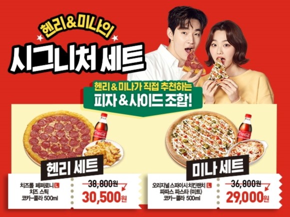 파파존스 피자 가정의 달 맞이 할인 혜택. ⓒ 파파존스 피자