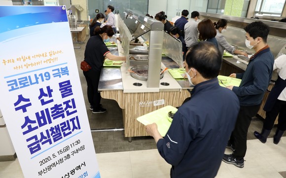 15일 부산시청 직원들이 다양한 수산물로 구성된 점심식사를 함께하며 '수산물 급식 챌린지'에 적극 참여하고 있다. ⓒ 수협중앙회