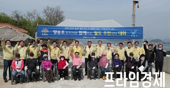 양승조 충남지사는 지난 17일 김동일 보령시장 및 도의원 등이 보령시 월도를 방문해 현장을 점검하고, 주민들과 소통 후 기념촬영을 하고 있다. ⓒ 충남도