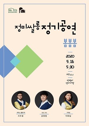 담양 원도심과 담빛길 활성화 프로그램 포스터. ⓒ 담양군
