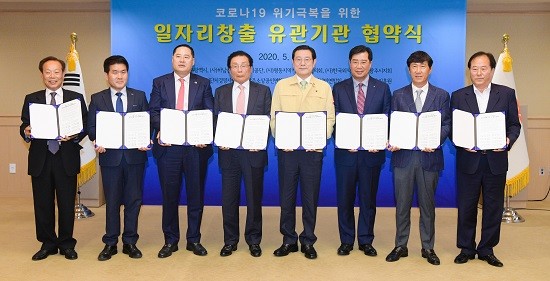 이용섭 광주광역시장이 19일 오후 시청 3층 비즈니스룸에서 '코로나19 위기 극복을 위한 일자리창출' 업무협약식에 참석해 협약서 서명 후 기념촬영을 하고 있다. 왼쪽부터 나성화 광주경제고용진흥원장, 이경채 광주소상공인연합회장, 김상재 한국외식업중앙회 광주시지회장, 염홍섭 하남산업단지관리공단 이사장, 이용섭 광주광역시장, 김보곤 평동지역기업운영협의회장, 이용범 광주첨단국가산업단지경영자협의회장, 손중호 광주광역시상인연합회장. ⓒ 광주광역시