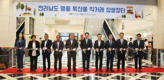 신세계는 25일 코로나19로 판매에 어려움이 있는 농어가와 중소업체의 전남 농수축산물 판로확대를 위한 업무협약을 체결했다. ⓒ 광주신세계