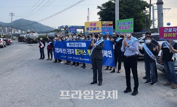 지난 21일 오후 여수국가산업단지에서 여수시청, 여수상공회의소, 산단 관계자들이 통근버스 개통을 축하하며 홍보 캠페인을 하고 있다. ⓒ 여수시