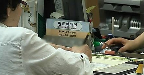 '아시아 펀드 패스포트' 제도가 본격 시행을 앞두고 있는 가운데 내 금융투자업계에는 기대와 우려가 공존한다. ARFP 시행을 통해 공모펀드 활성화를 기대하는 시각이 있는 반면, 자칫 국내 자산운용 시장이 해외 시장에 잠식당할 수 있다는 부정적 견해도 있다. ⓒ 연합뉴스