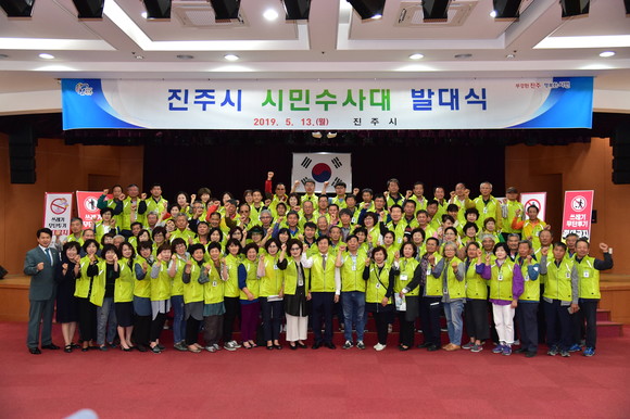 진주시가 시민수사대 발대식을 하고 있다. ⓒ 진주시