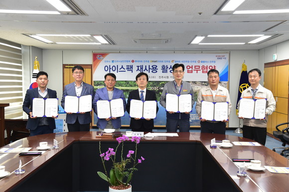 진주시가 아이스팩 재사용 활성화 업무협약을 하고 있다. ⓒ 진주시