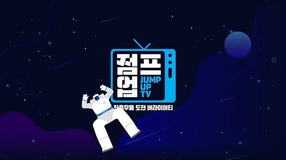 J트러스트 그룹이 새로운 유튜브 채널 '점프업TV'를 개설했다. ⓒ J트러스트