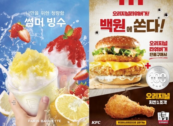 (왼쪽) 파리바게뜨 썸머 빙수 신메뉴 출시, (오른쪽) KFC 오리지널 캠페인. ⓒ 각 사 제공