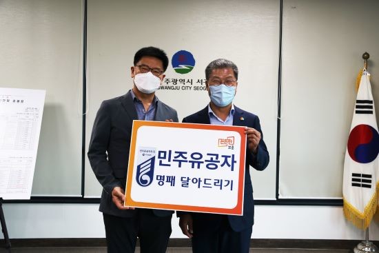 ⓒ 광주보훈청